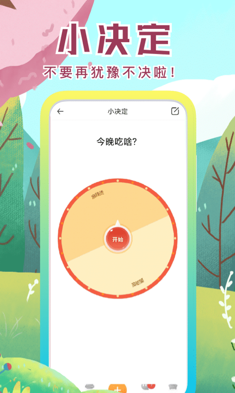 社恐快跑app最新v3.1.6(4)