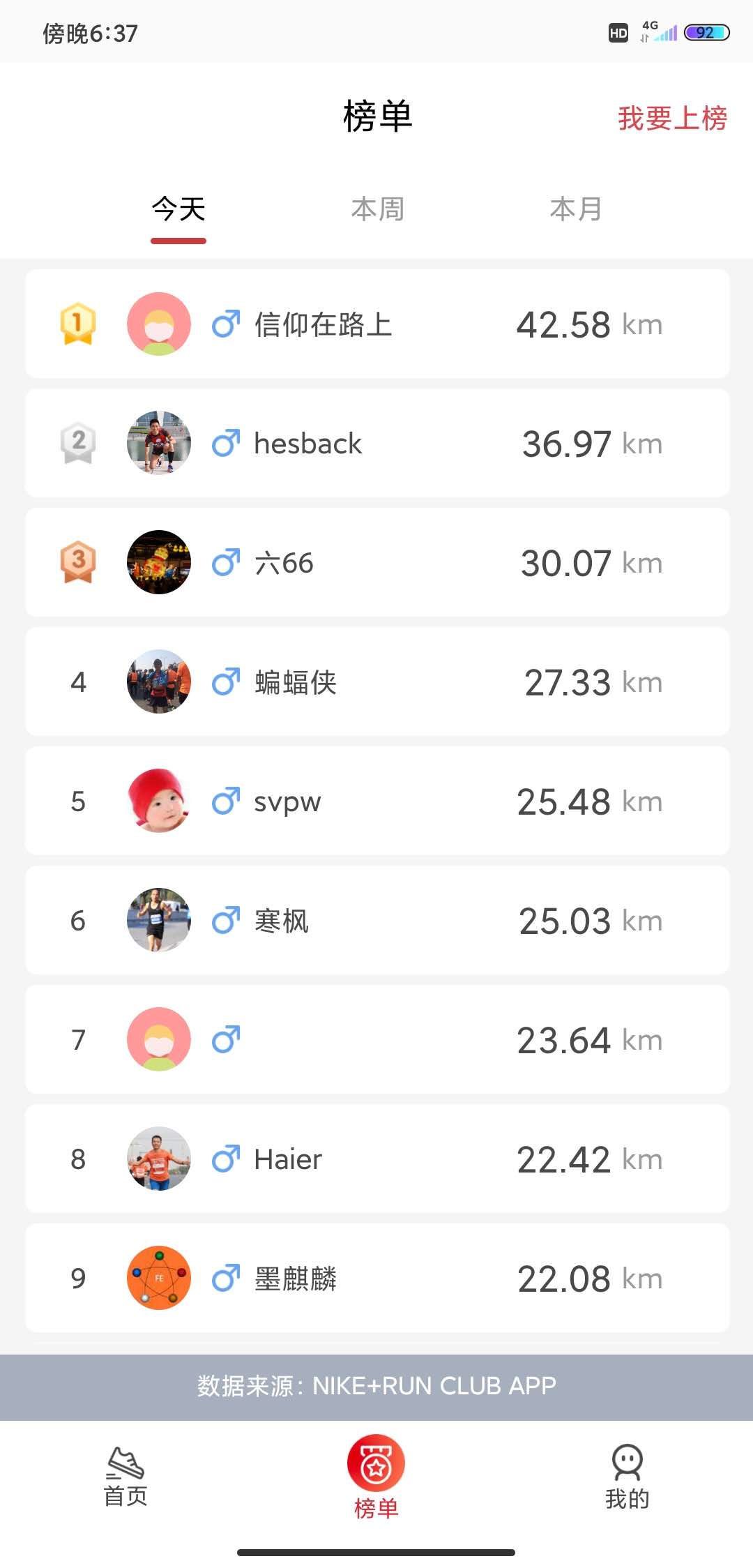 上马APP官方下载v3.0.9(1)