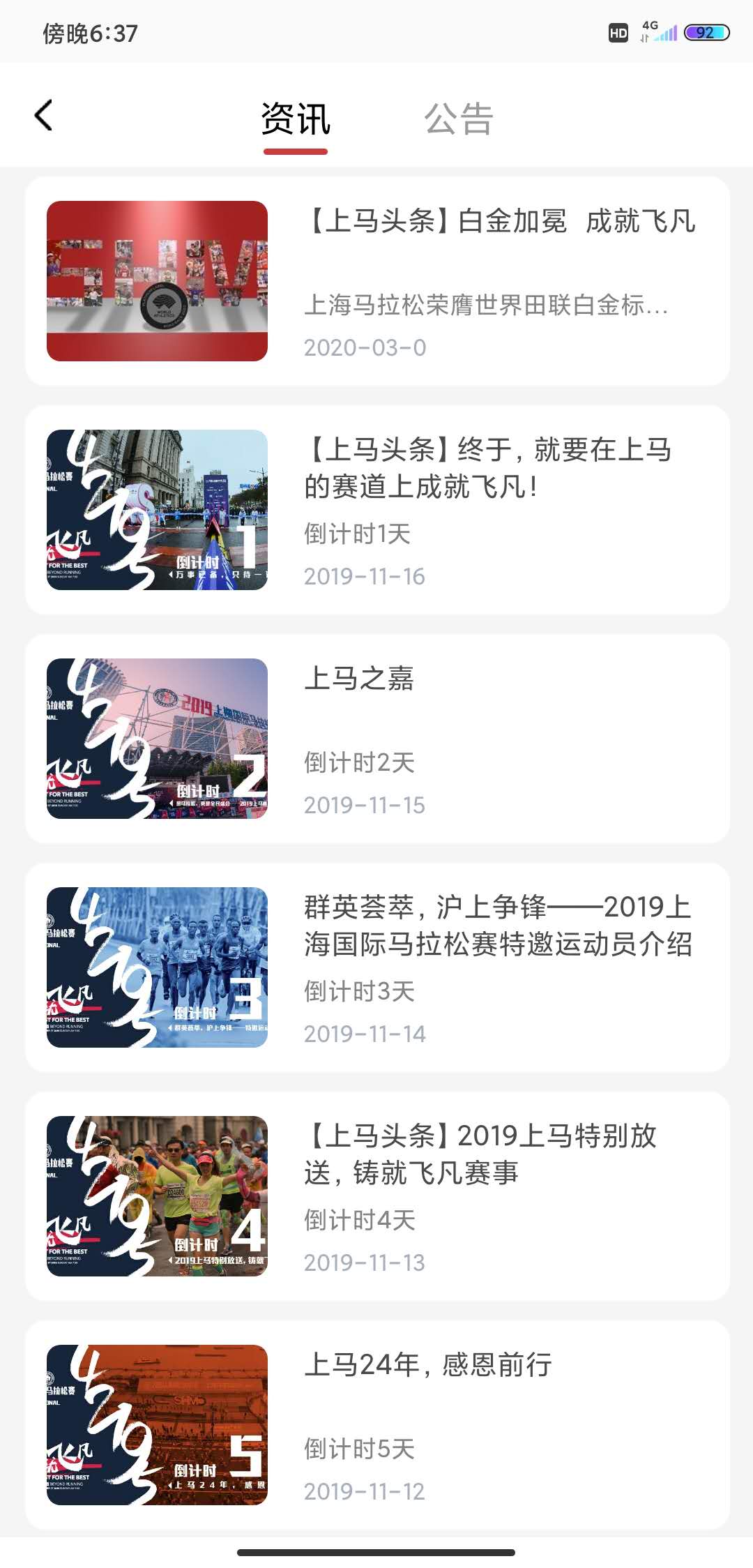 上马APP官方下载v3.0.9(3)