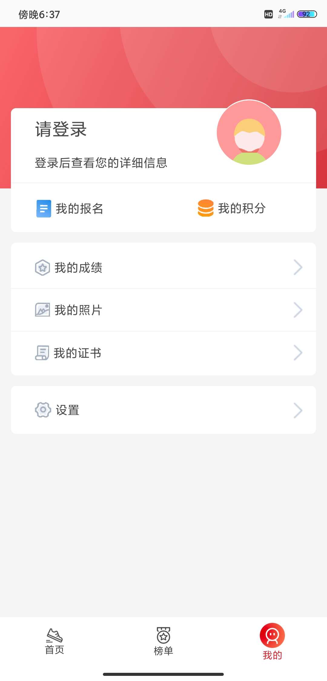 上马APP官方下载v3.0.9(2)
