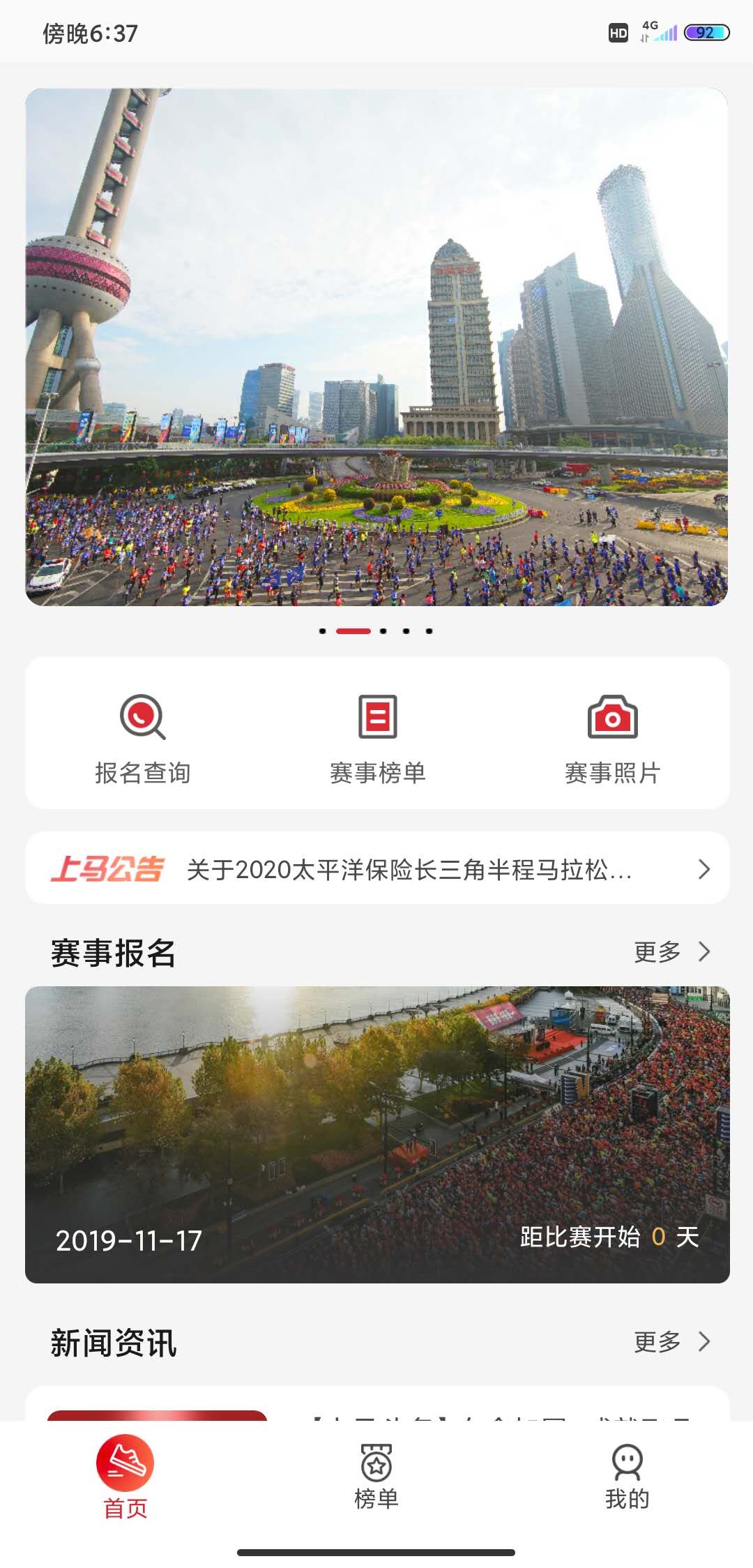 上马APP官方下载v3.0.9(4)