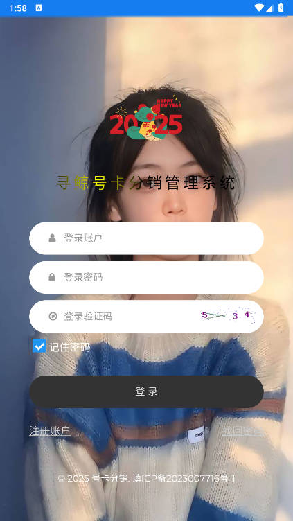 号卡分销平台官方版v7.6(2)
