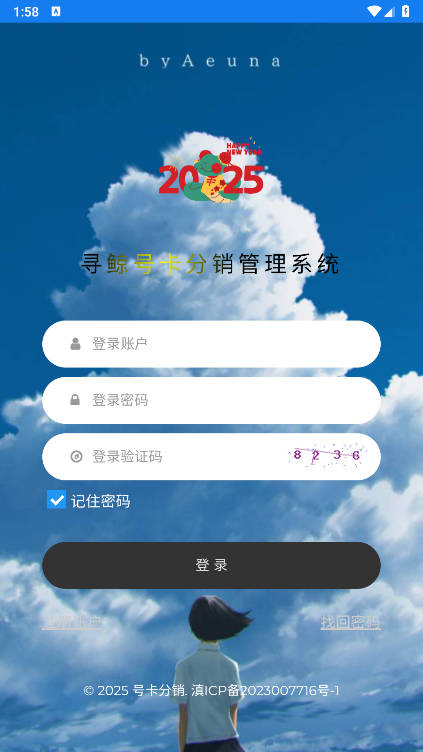 号卡分销平台官方版v7.6(4)