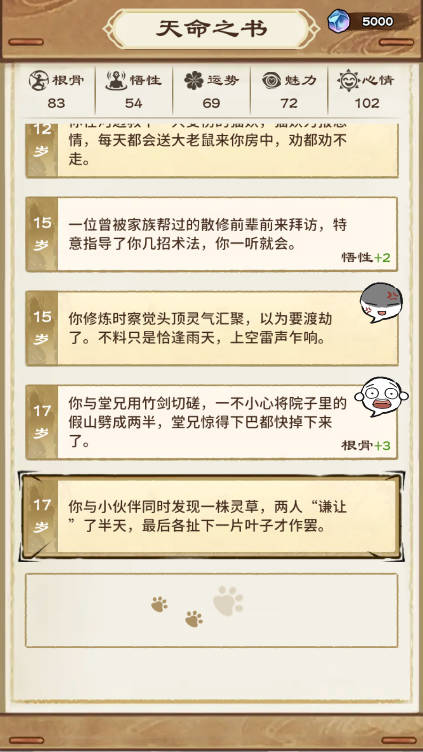 修仙世界模拟器免广告版v1.120(2)