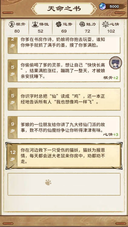 修仙世界模拟器免广告版v1.120(1)