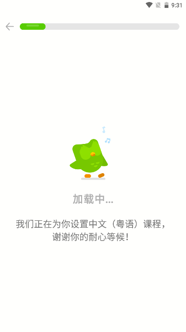 多邻国解锁高级版2025最新版v6.12.0(3)