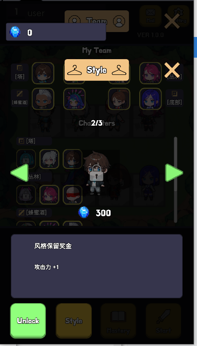 英雄联盟塔防2无限货币v1.0.0(4)