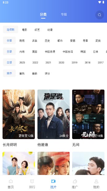 蓝狐视频正版官方下载2025v3.6.2(2)