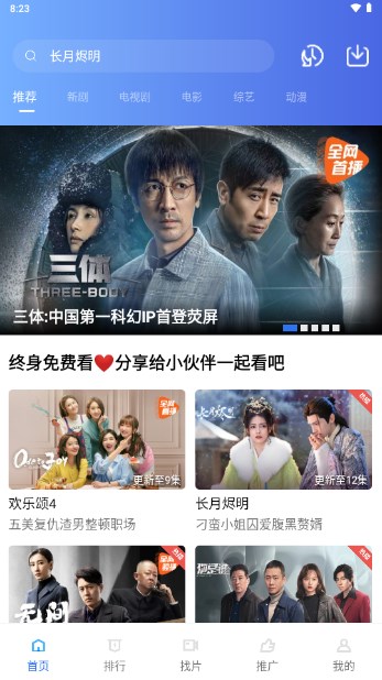 蓝狐视频正版官方下载2025v3.6.2(1)