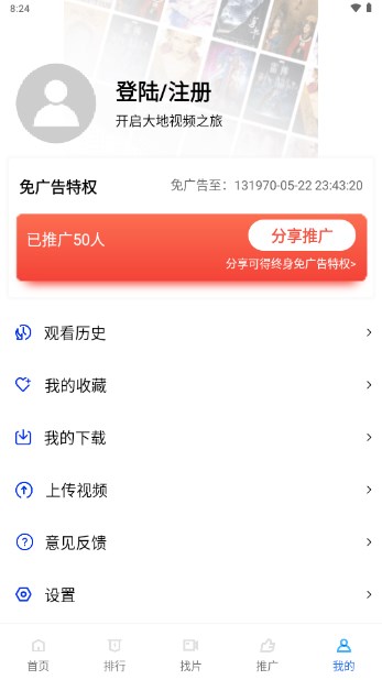 蓝狐视频正版官方下载2025v3.6.2(4)