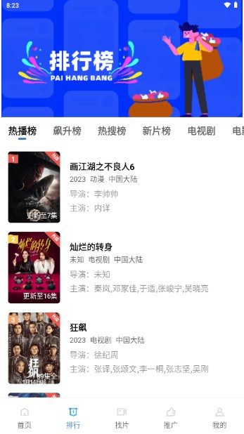 蓝狐视频正版官方下载2025v3.6.2(3)