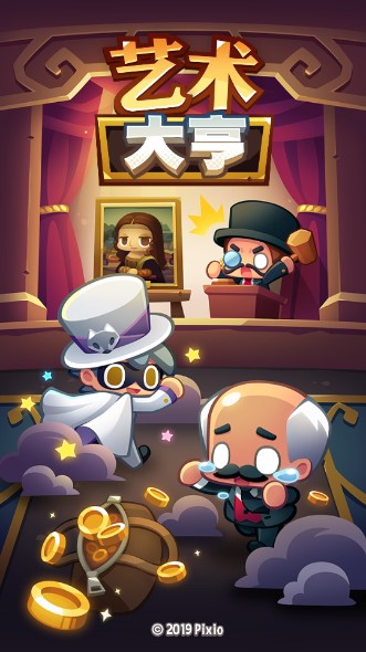 艺术大亨内购版v1.32.17(2)