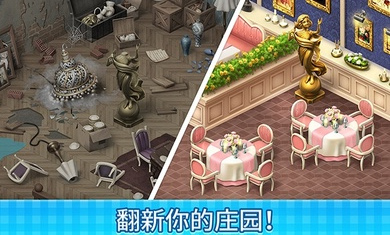庄园咖啡厅无限金币生命最新版本v1.212.39(3)