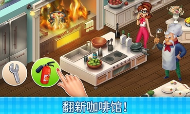 庄园咖啡厅无限金币生命最新版本v1.212.39(1)