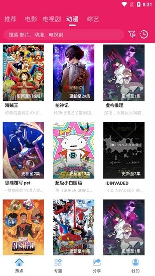 追剧达人app免费下载2026正版v3.2.1(3)