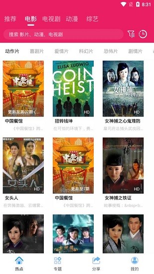 追剧达人app免费下载2026正版v3.2.1(1)