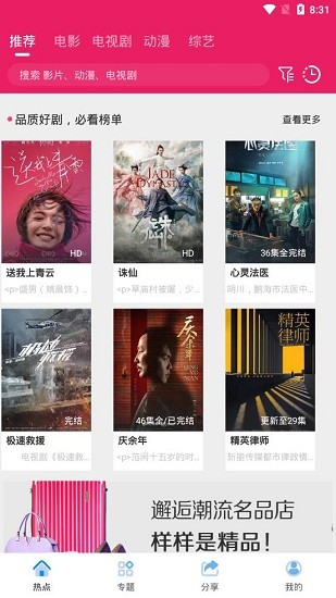 追剧达人app免费下载2026正版v3.2.1(4)