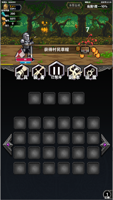 寻宝地下城内置菜单最新版本v1.0.1.35(4)