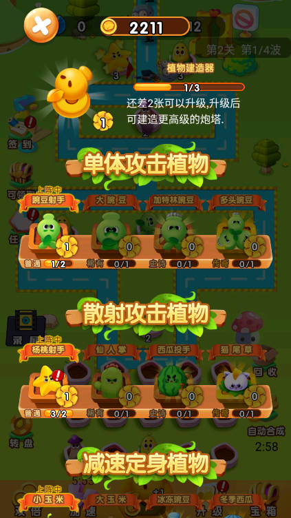 萌玩消趣无限金币免广告最新版v1.0(1)