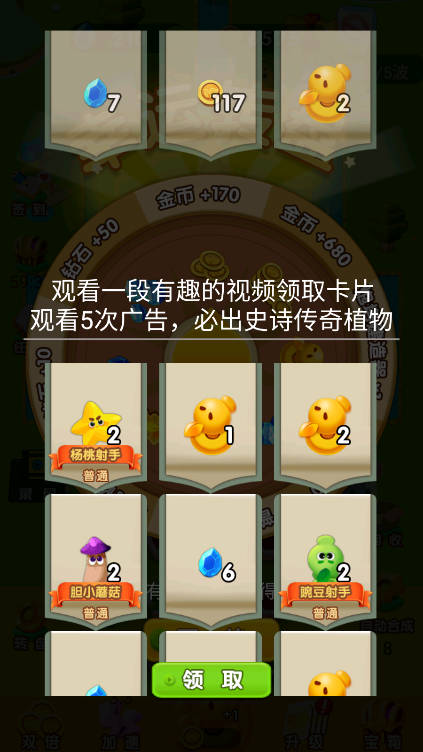 萌玩消趣无限金币免广告最新版v1.0(3)