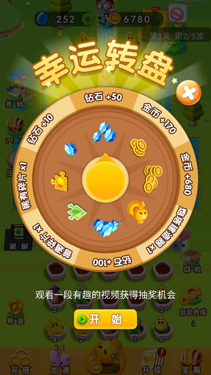 萌玩消趣无限金币免广告最新版v1.0(4)