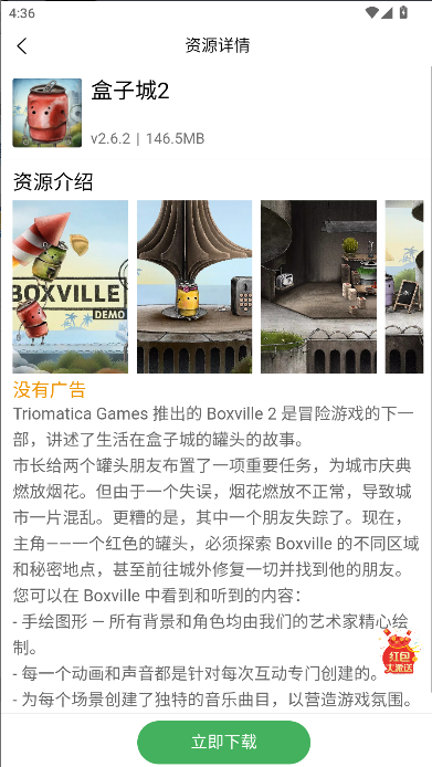 天空软件库软件v1.0.0(3)