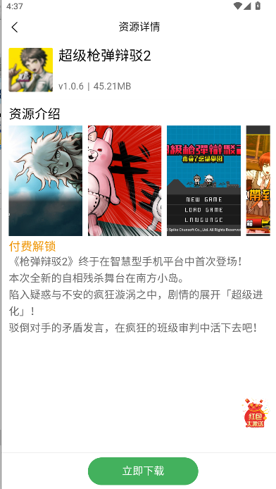 天空软件库软件v1.0.0(4)