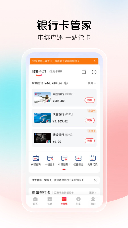 云闪付app官方下载最新版2026v10.2.4(3)