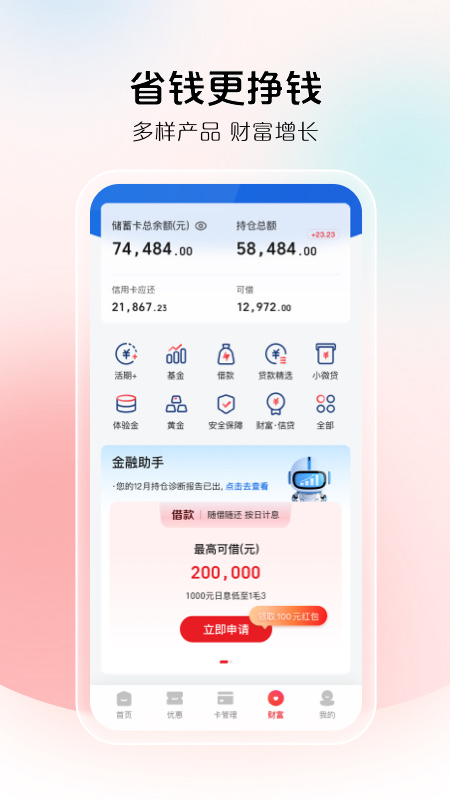 云闪付app官方下载最新版2026v10.2.4(4)