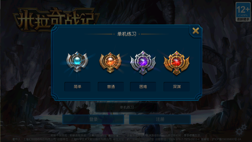 奇迹战争破解版内置菜单折相思版v7.7.20(2)