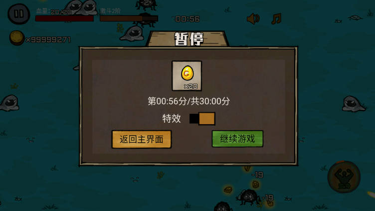 防守僵尸入侵游戏免广告版v1.0(2)