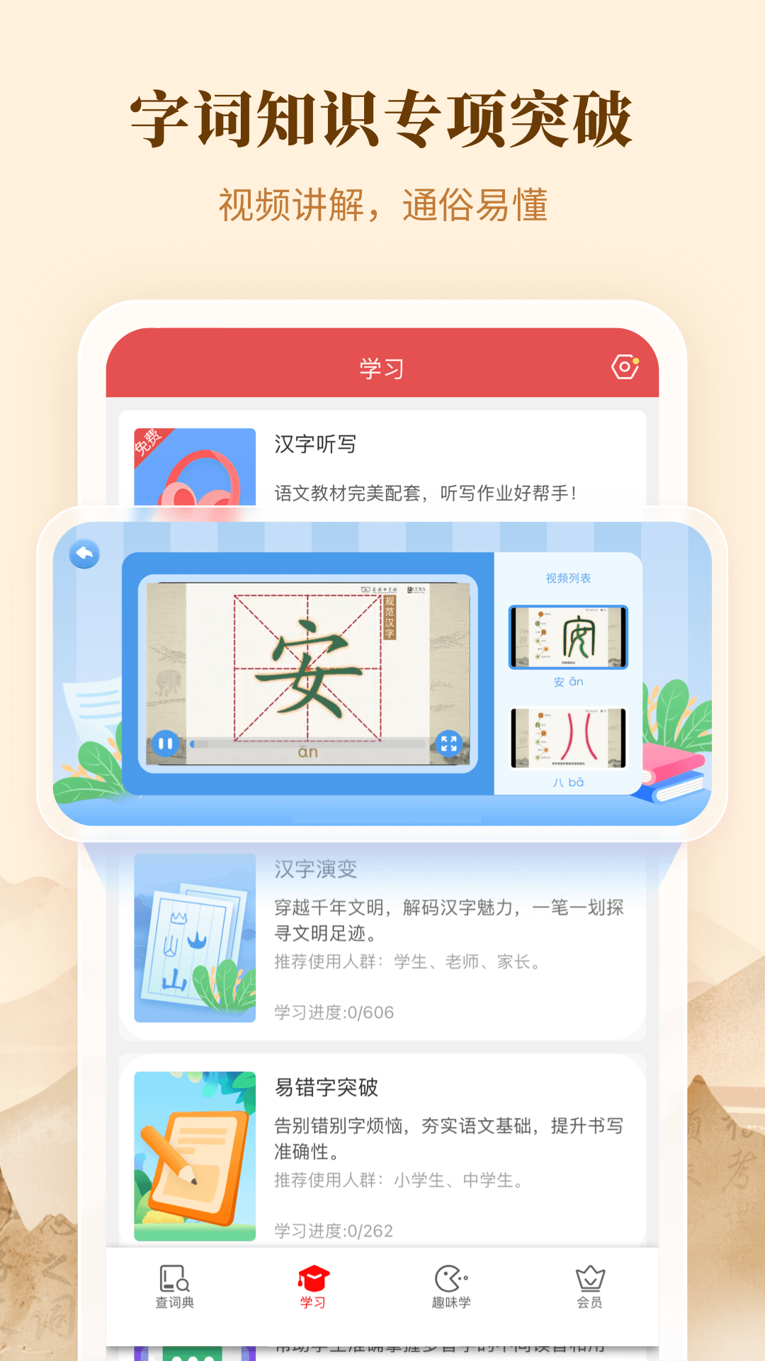 新华字典第12版APP免费版v4.1.5(3)