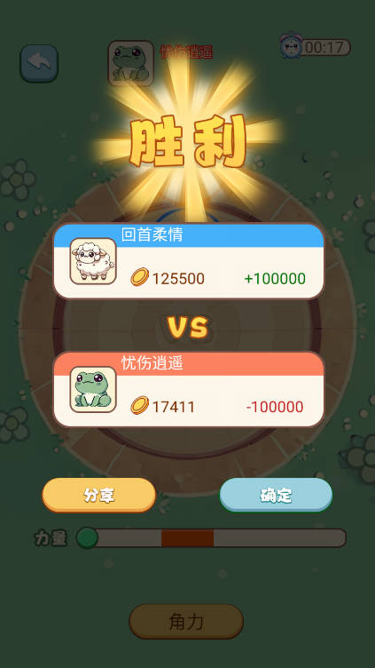 奇兽养成记免广告版v1.0(1)