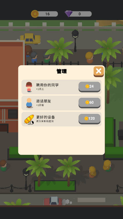 繁茂之地放置大亨历险记无限金币版v1.2.4(2)
