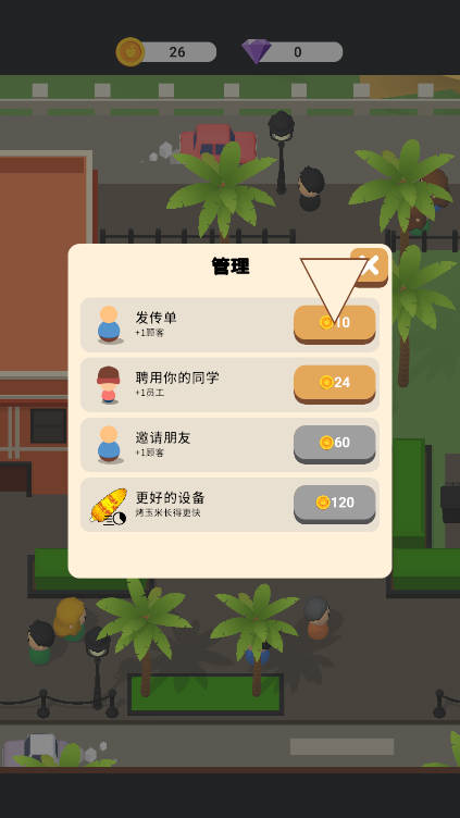 繁茂之地放置大亨历险记无限金币版v1.2.4(1)