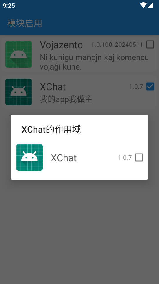 XChat微信增强模块最新版v1.0.11(2)