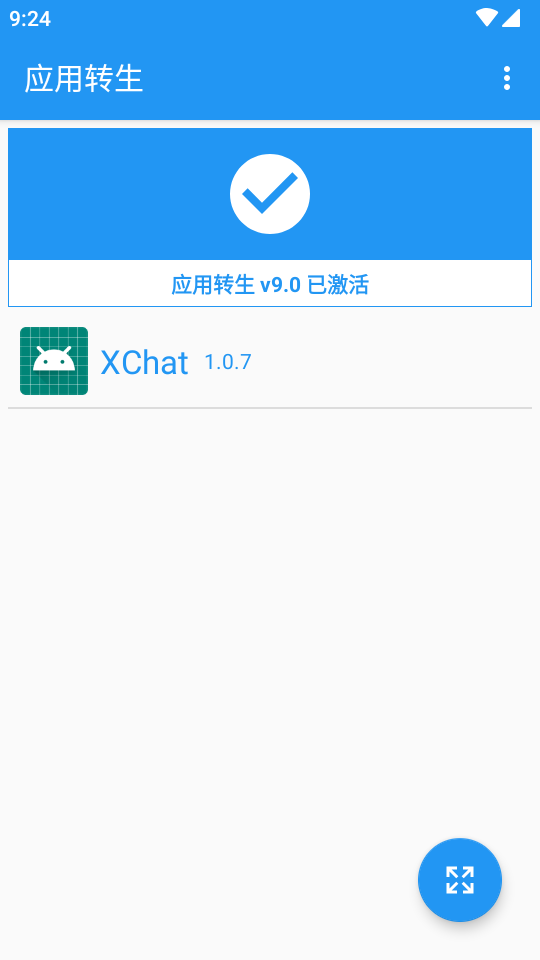 XChat微信增强模块最新版v1.0.11(3)