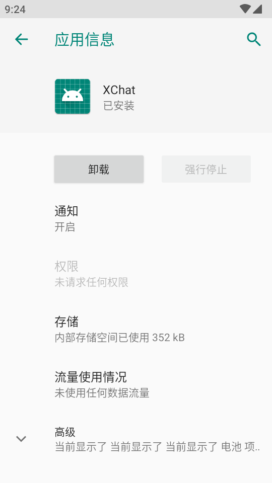 XChat微信增强模块最新版v1.0.11(4)