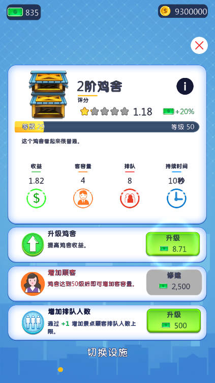 我的农场大亨无限金币钻石免广告版v1.0.0(3)