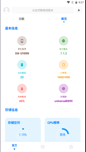 KN画质助手无需卡密最新版v9.7.5_Explore2.0(3)