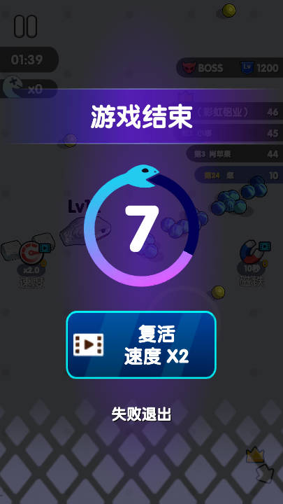 疯狂吃掉游戏免广告版v1.0(1)