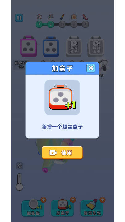 消不消嘛免广告版小游戏v1.0(1)