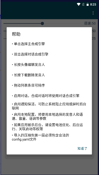 TTS文字转语音工具(MultiTTS)v1.7.5.1(3)