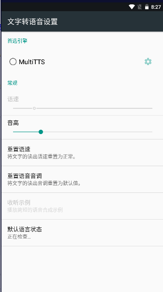 TTS文字转语音工具(MultiTTS)v1.7.5.1(2)