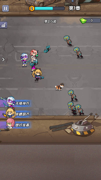 僵尸突围战免广告最新版v1.0(2)