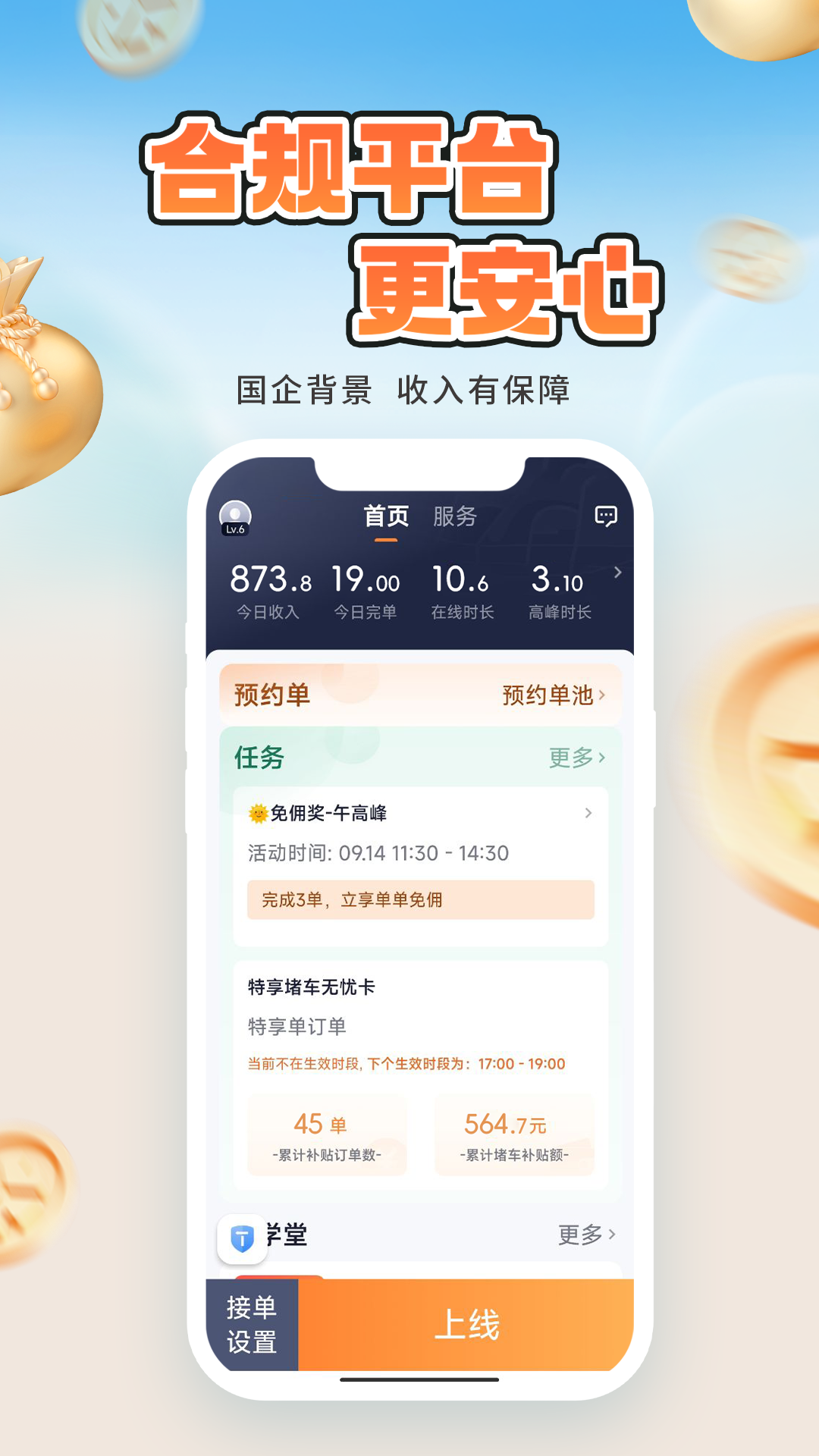 t3特选车主下载最新版v3.15.0(1)