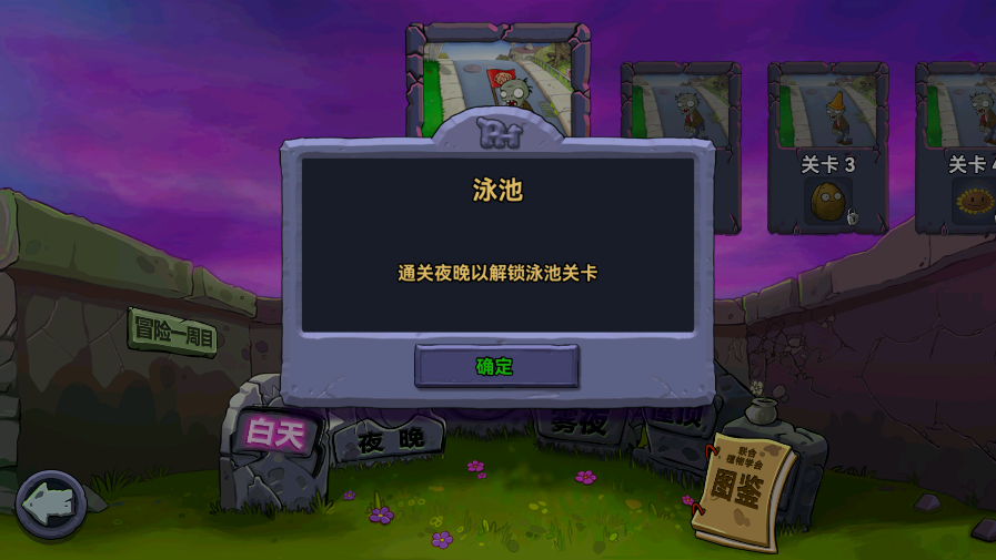 pvz fce植物大战僵尸自制版v3.11.0(1)