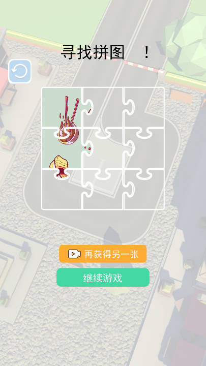 挪车大师礼让行人版免广告最新版v2.0(2)