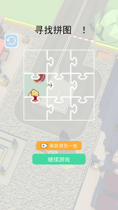 挪车大师礼让行人版免广告最新版v2.0(1)