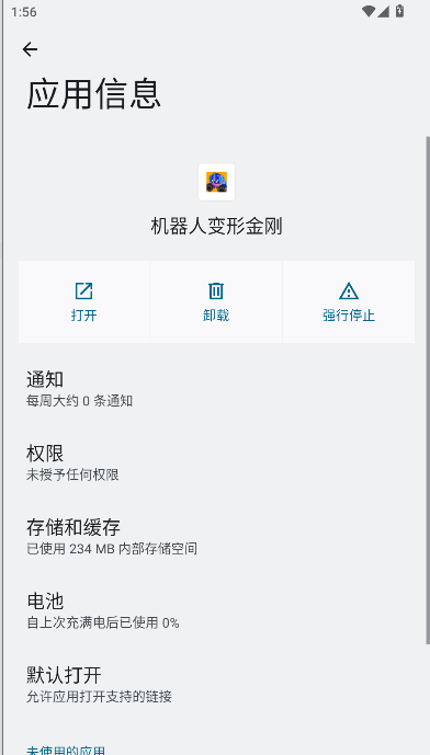 机器人变形金刚内置菜单免广告v0.5.5(3)